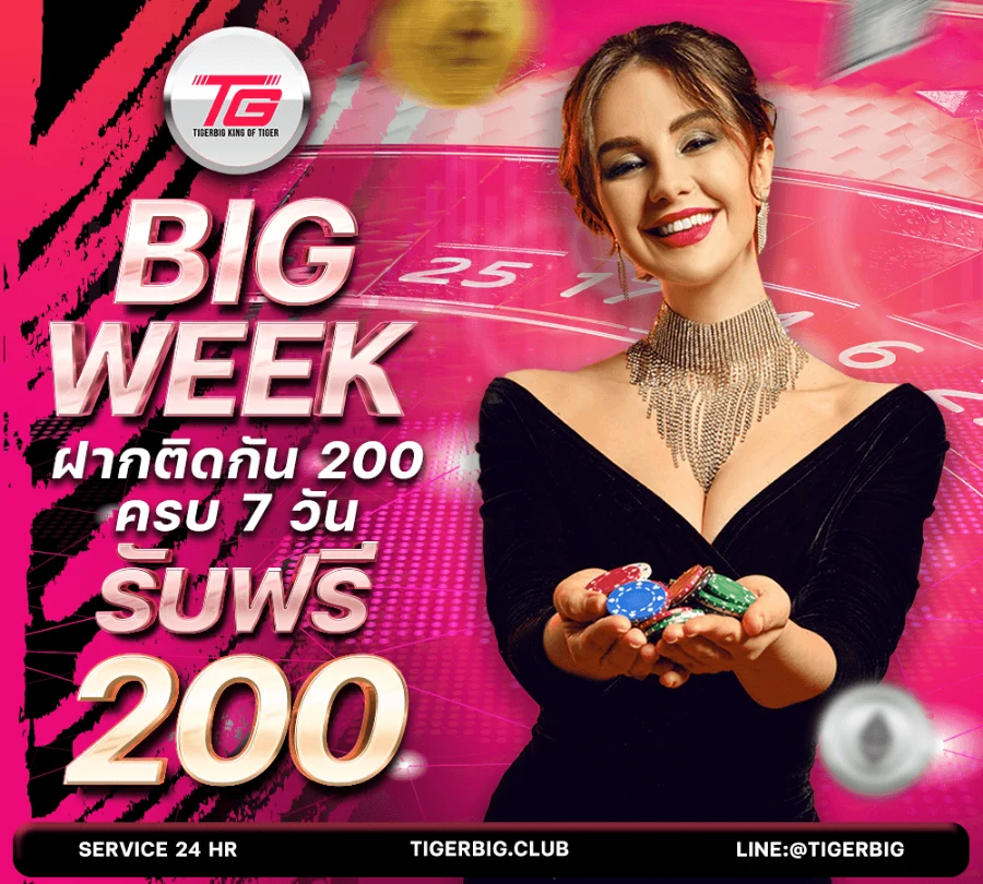 BIGWEEK