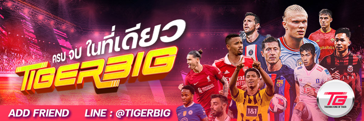 TIGERBIG