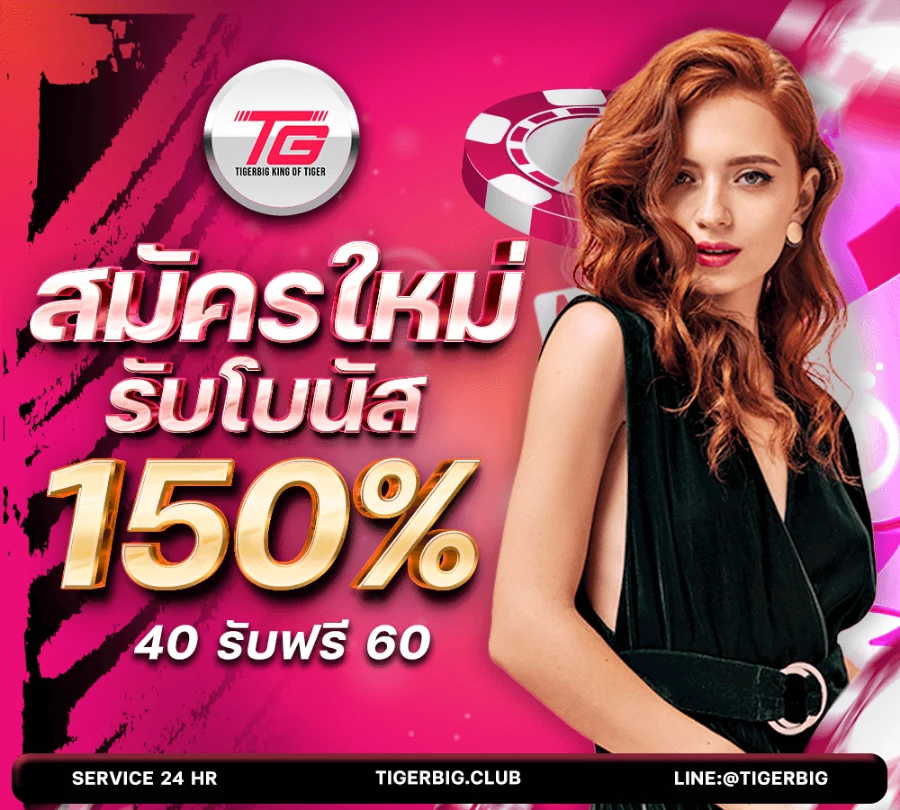 สมัครใหม่